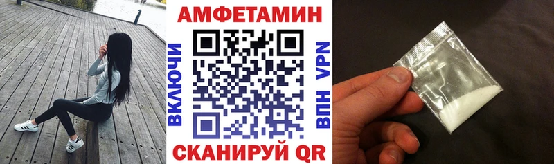 Amphetamine Premium  как найти закладки  Одинцово 