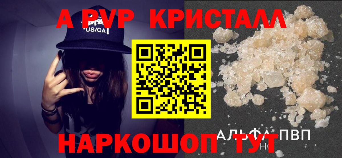 Alpha-PVP мука Одинцово