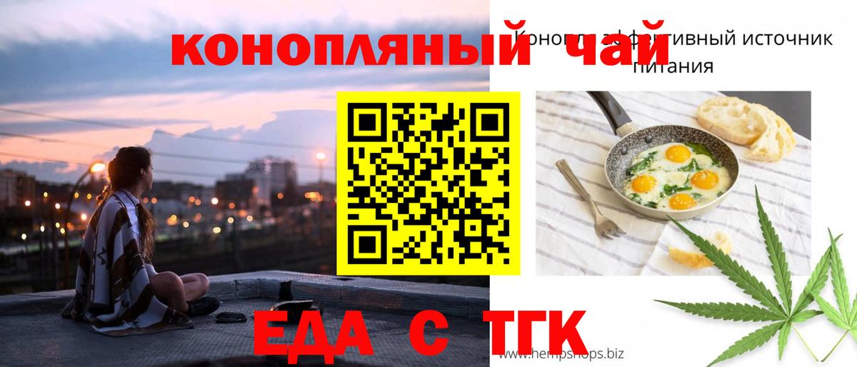 Canna-Cookies марихуана  Вход с VPN  Одинцово 