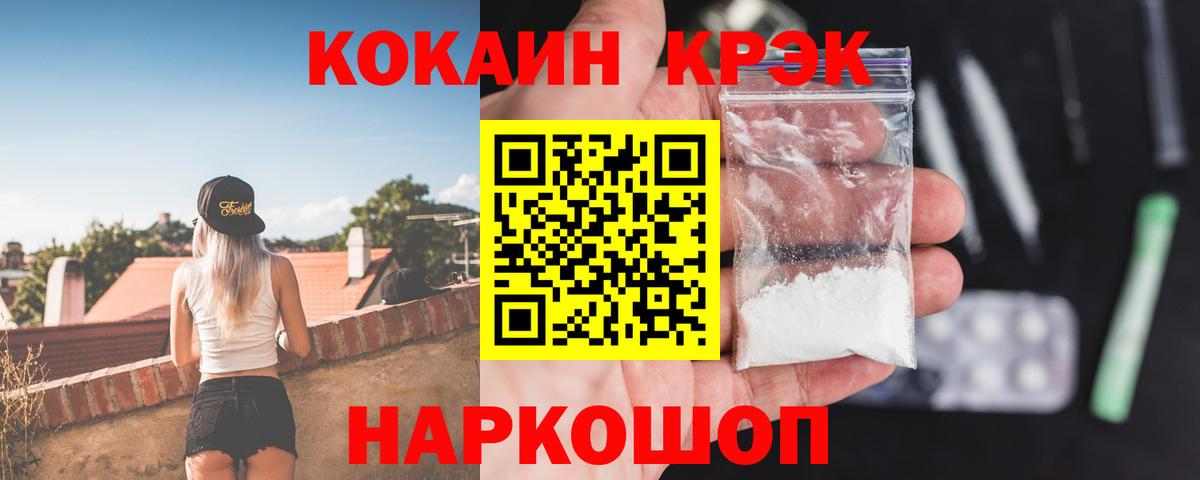 КОКАИН 99% Одинцово