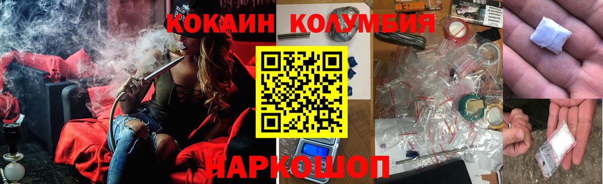 Cocaine 97%  Вход с VPN  Одинцово 