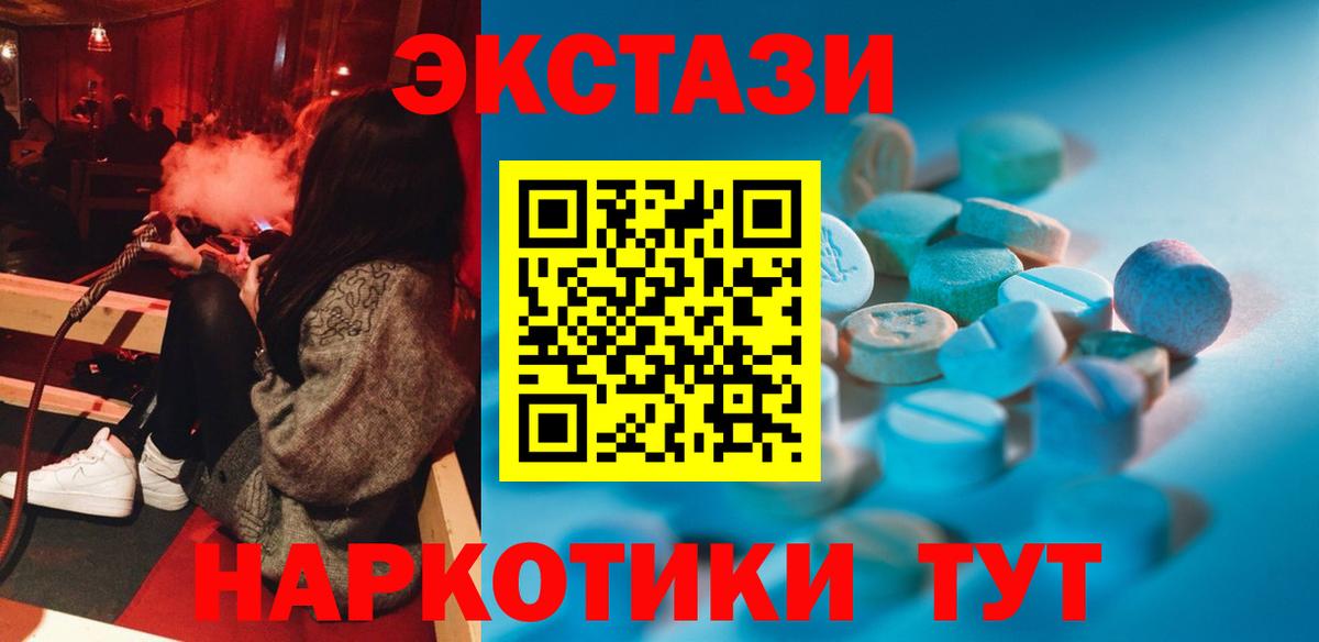 Экстази  ЭКСТАЗИ таблы  Вход с VPN  OMG как зайти  Одинцово  Экстази 99% 