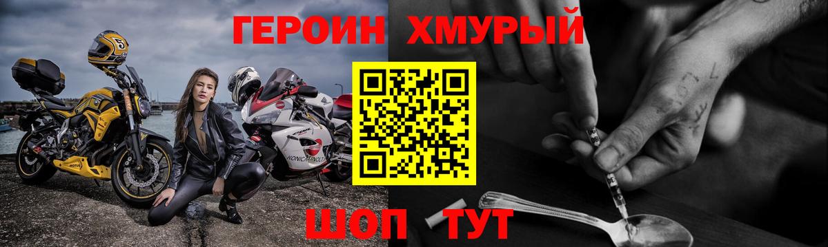 Одинцово  Героин VHQ  Героин  Вход с VPN 