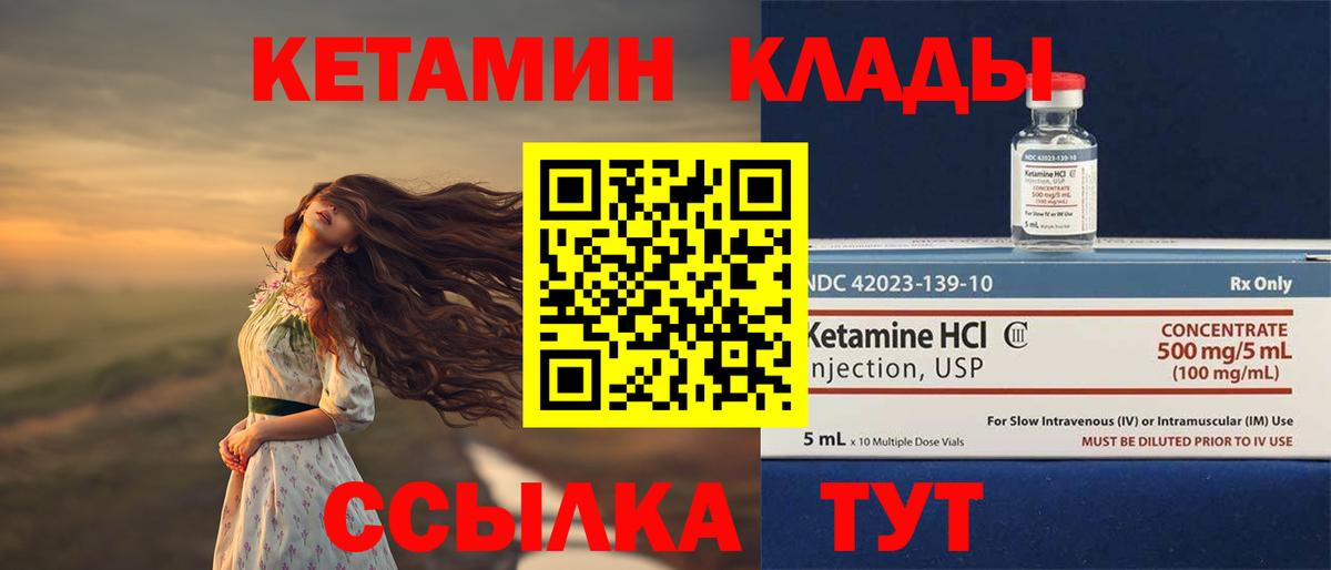 Одинцово  Кетамин VHQ  Вход с VPN 