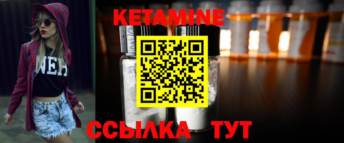 КЕТАМИН ketamine Одинцово