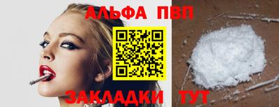 кокаин премиум Анапа