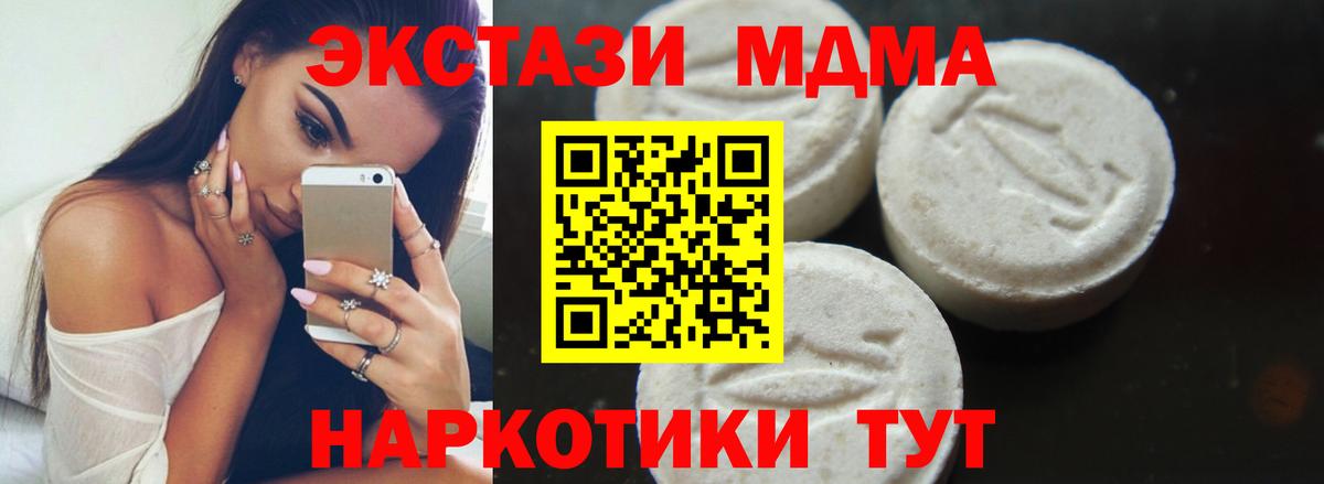 МДМА VHQ  МДМА VHQ  Одинцово  Вход с VPN 
