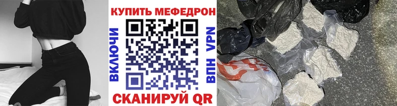 цены наркотик  Одинцово  Мефедрон кристаллы 