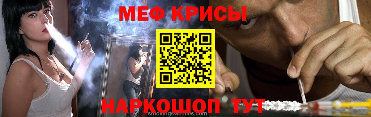 Мефедрон  Меф мука  Вход с VPN  Одинцово 