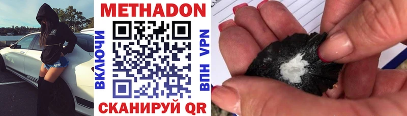 МЕТАДОН кристалл  как найти   Одинцово 