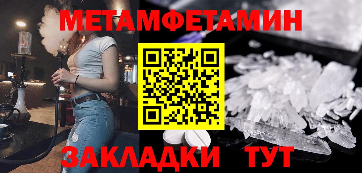 Одинцово  МЕТАМФЕТАМИН Декстрометамфетамин 99.9%  Вход с VPN 