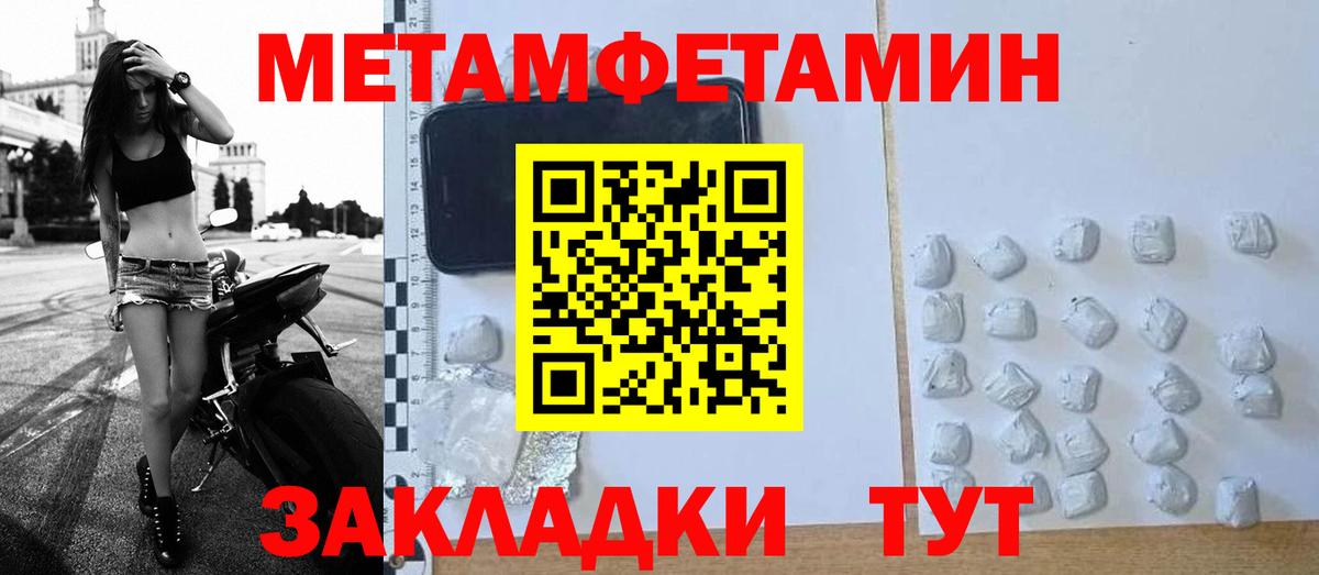 Метамфетамин пудра Одинцово