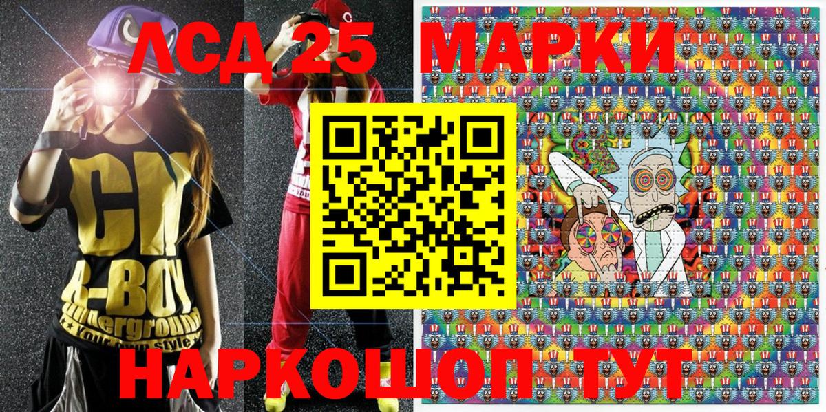 Марки NBOMe 1500мкг  Вход с VPN  Одинцово  Марки NBOMe 1500мкг 