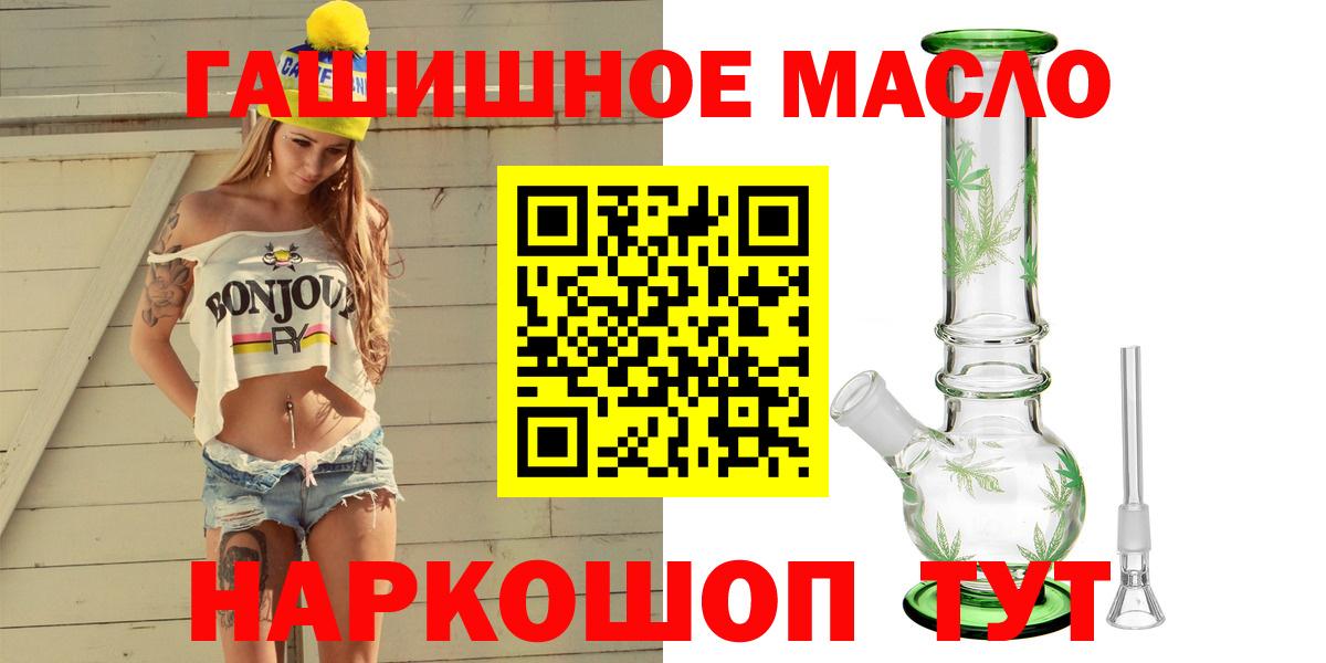 ТГК вейп  Вход с VPN  Одинцово 