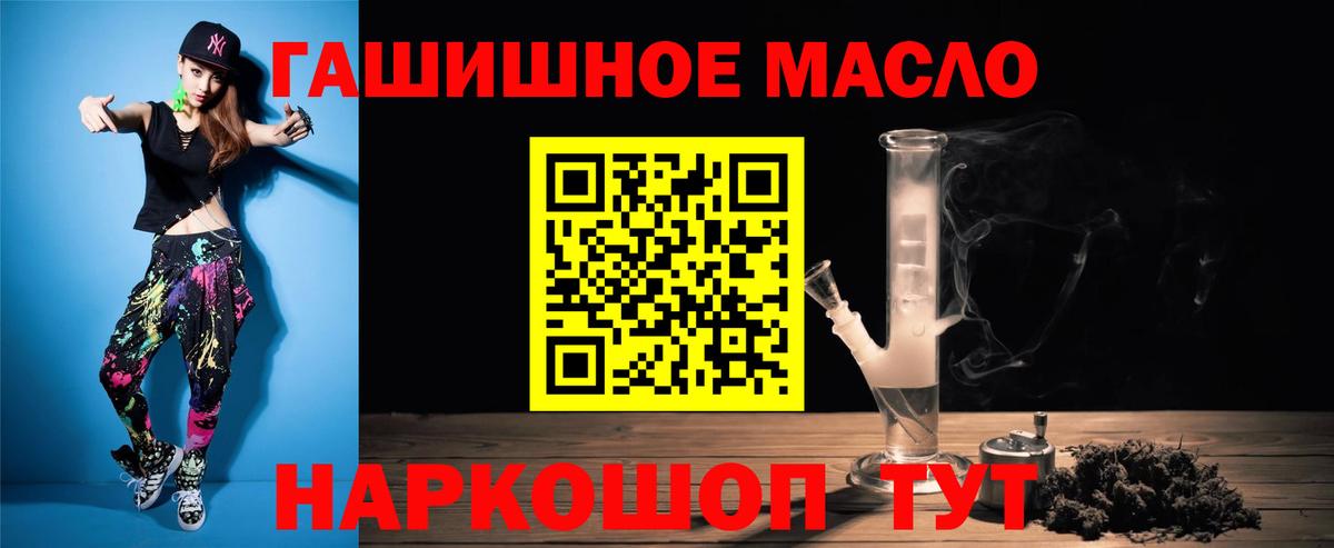 ТГК THC oil Одинцово